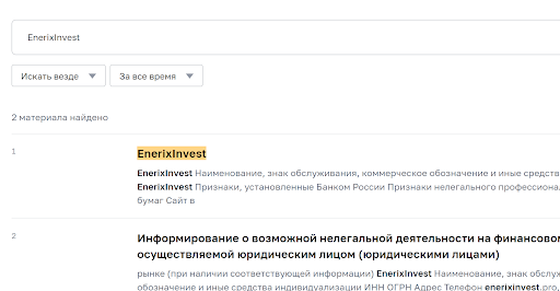 История EnerixInvest обзор и отзывы