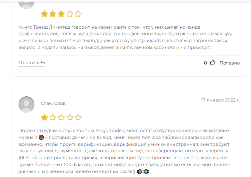 kingstradeltd.com отзывы