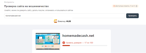 Home Made Cash Отзывы