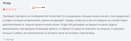 Брокер Net Invest