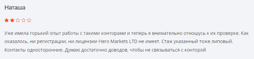 СКАМ Hero Markets LTD отзывы