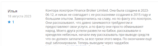 Развод Finance Broker Отзывы