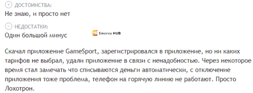  GameSport Bet отзывы