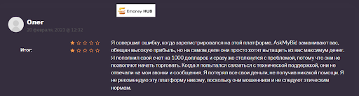 askmybid.com отзывы