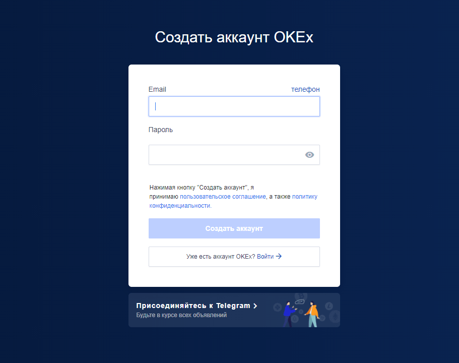 Изображение 2 - OKEx