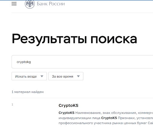 Криптобиржа CryptoKG (КриптоКДж) 