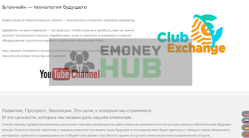 Club Exchange отзывы и обзор