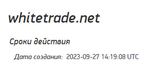 Брокер White Trade, кидалово