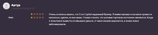 Cres Capital Отзывы