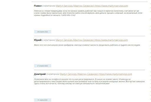 Отзывы о Martyn Services Limited