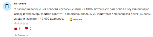 Брокер MHPS отзывы