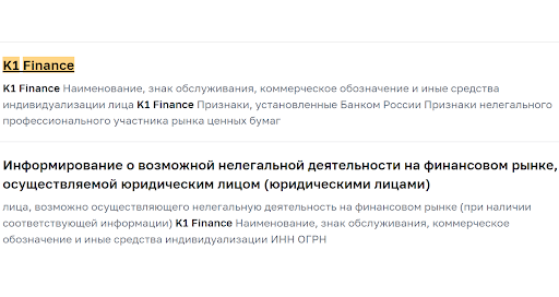 K1 Finance СКАМ