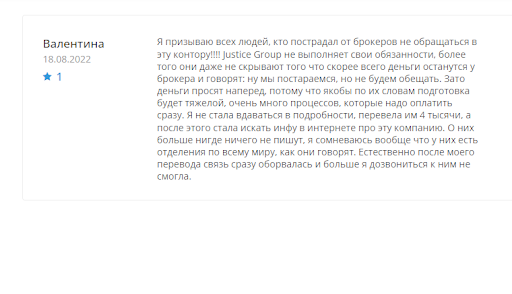 Justice Group отзывы