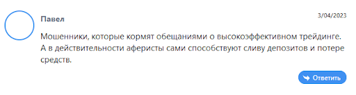 Отзывы на брокера JPY500, развод