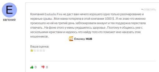 EXStocks Fins Отзывы