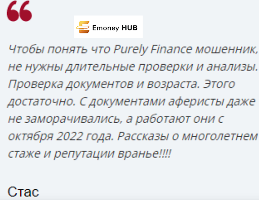 Брокер Purely Finance отзывы