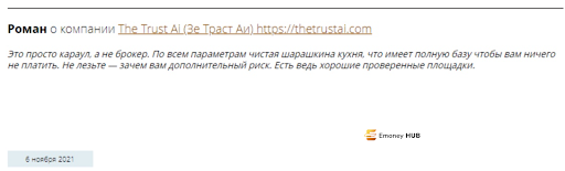  The Trust AI отзывы