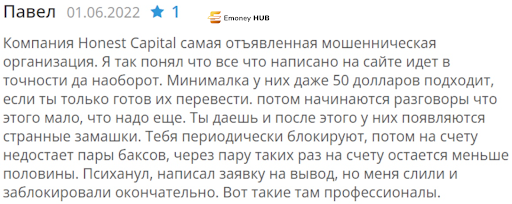 HonestCapital Pro отзывы