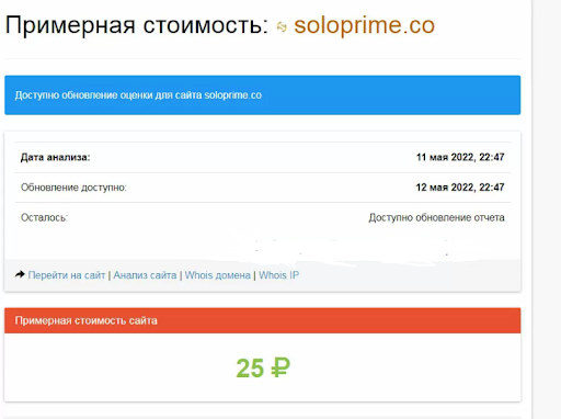 Soloprime обзор сайта