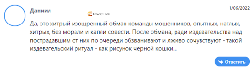 Voya FX Отзывы