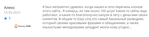 Отзывы на брокера Easy Link 