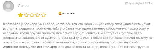 nexus law отзывы