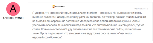 Брокер Concept Markets Отзывы