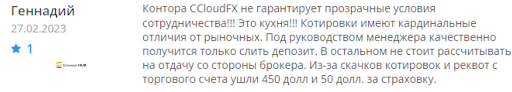 Брокер CcloudFX отзывы