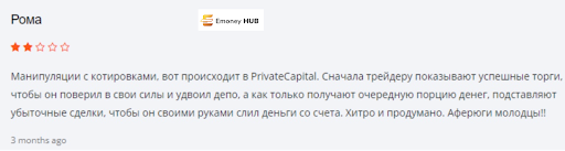 Private Capital брокер отзывы